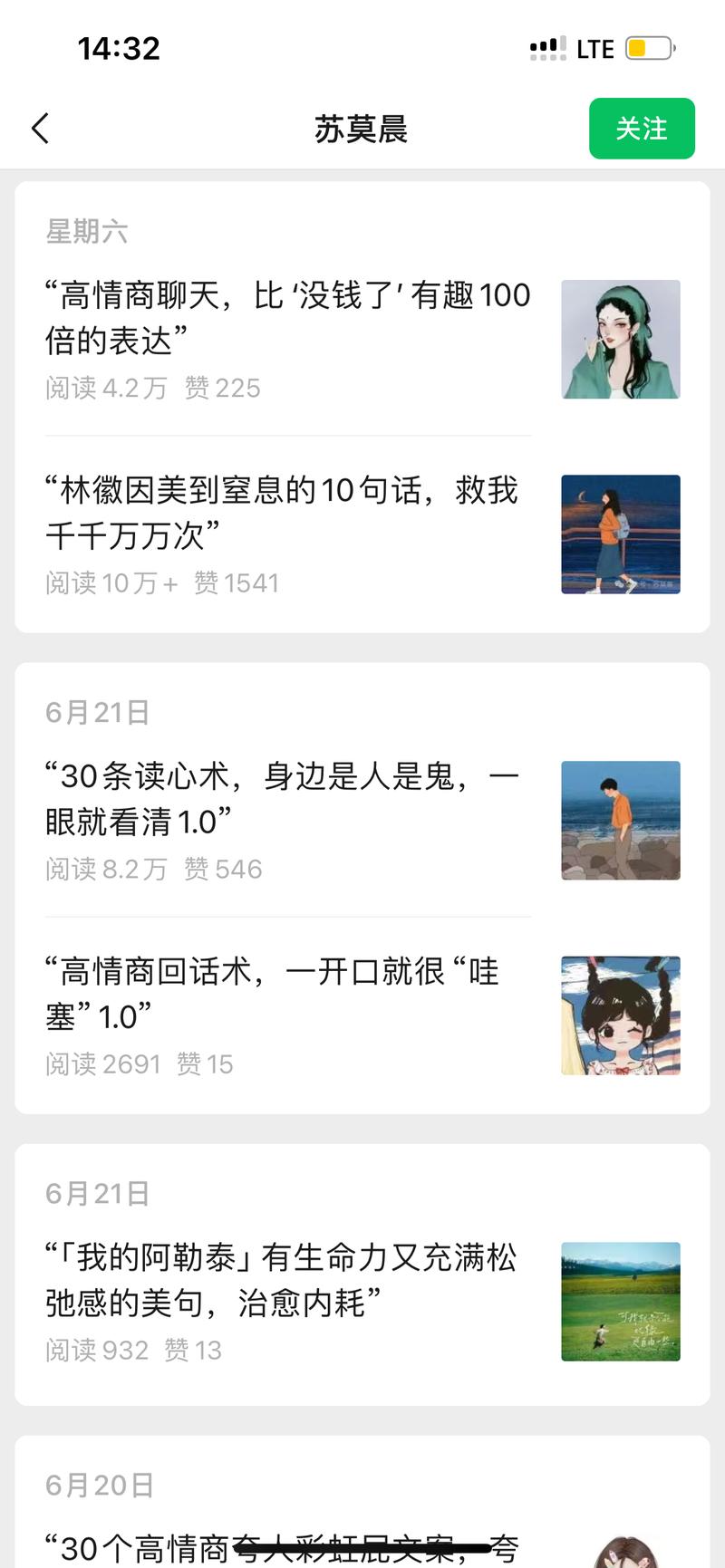 高情商，识人术的文案，数…#情报-搞钱线报📢论坛-网创交流-优创圈